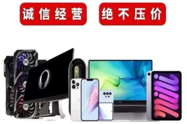 扬州市广陵回收手机