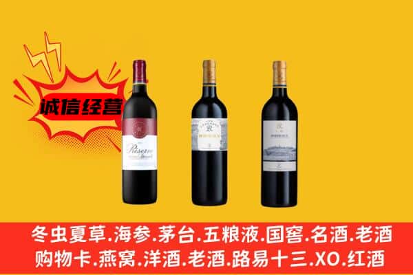 扬州市广陵上门回收拉菲价格