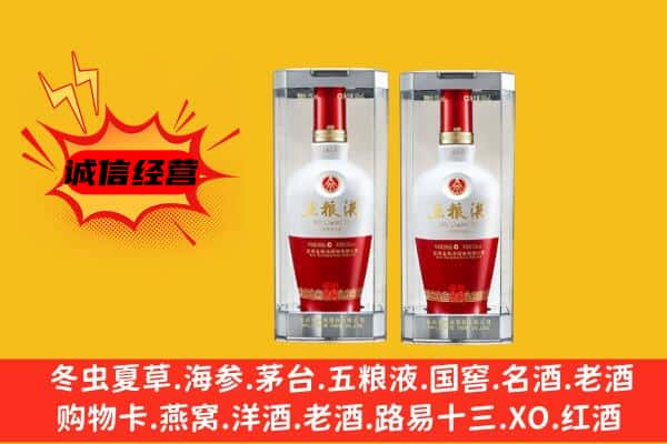 扬州市广陵上门回收五粮液1618价格