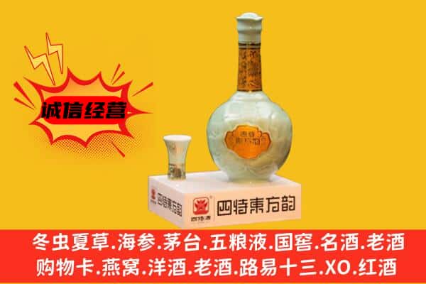 扬州市广陵上门回收四特酒价格