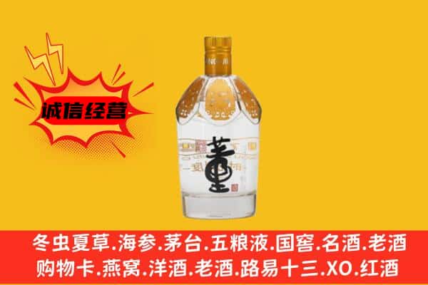 扬州市广陵上门回收老董酒价格