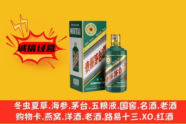扬州市广陵回收生肖茅台酒