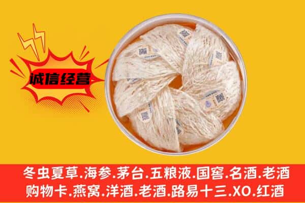 扬州市广陵回收燕窝