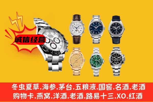 扬州市广陵回收名表