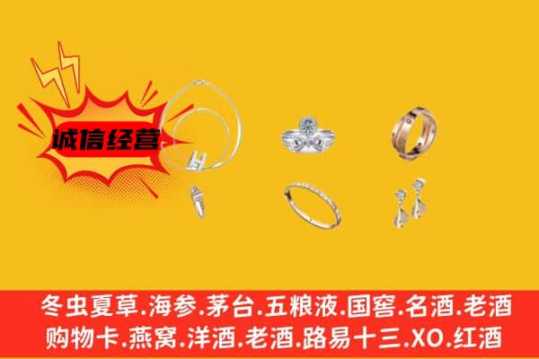 扬州市广陵回收首饰